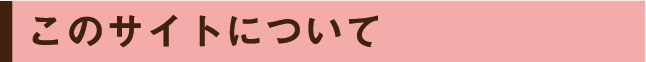 高知いきがいネットについて