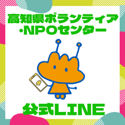 公式LINEはじめました